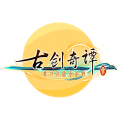 古劍奇譚3