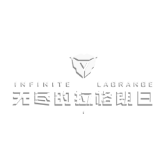 無盡的拉格朗日