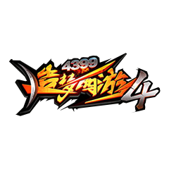造夢西游4手機版