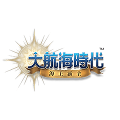 大航海時代：海上霸主