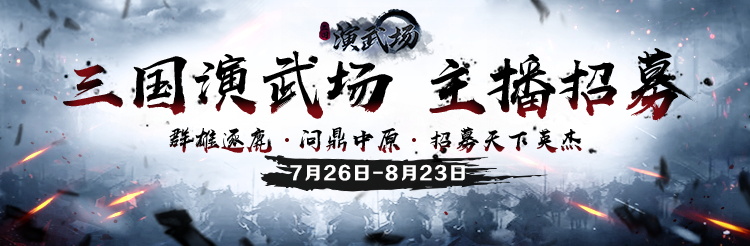 虎牙直播 资讯页